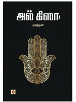 அல் கிஸா