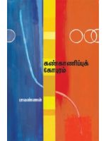 கண்காணிப்புக் கோபுரம்