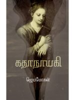 கதாநாயகி