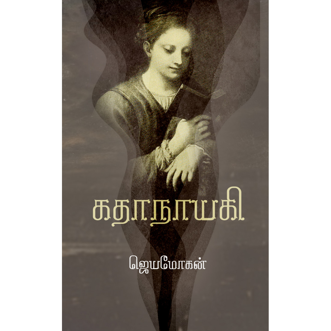 கதாநாயகி